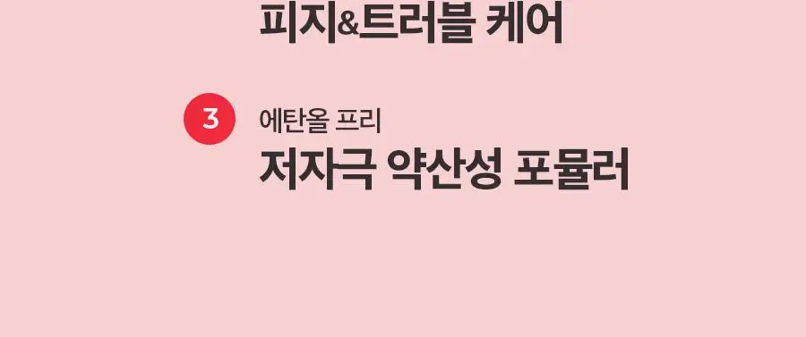 [트러블/대용량] 닥터지 에이클리어 스팟 포 페이스 세럼 80ml 상세페이지 14